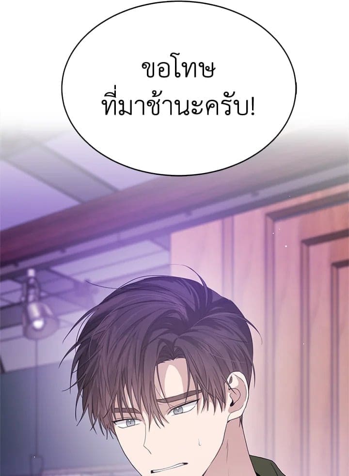 I Became the Lousy Side Top ตอนที่ 6055