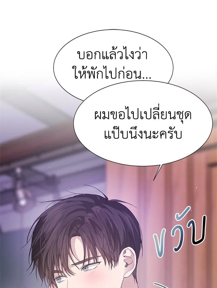 I Became the Lousy Side Top ตอนที่ 6059