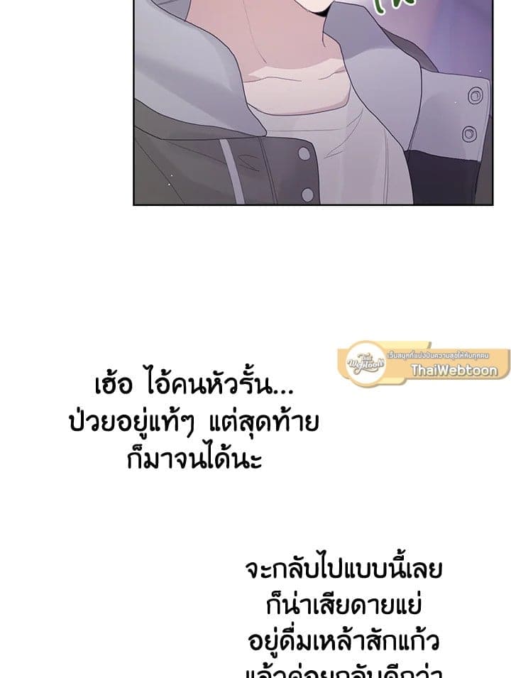 I Became the Lousy Side Top ตอนที่ 6062