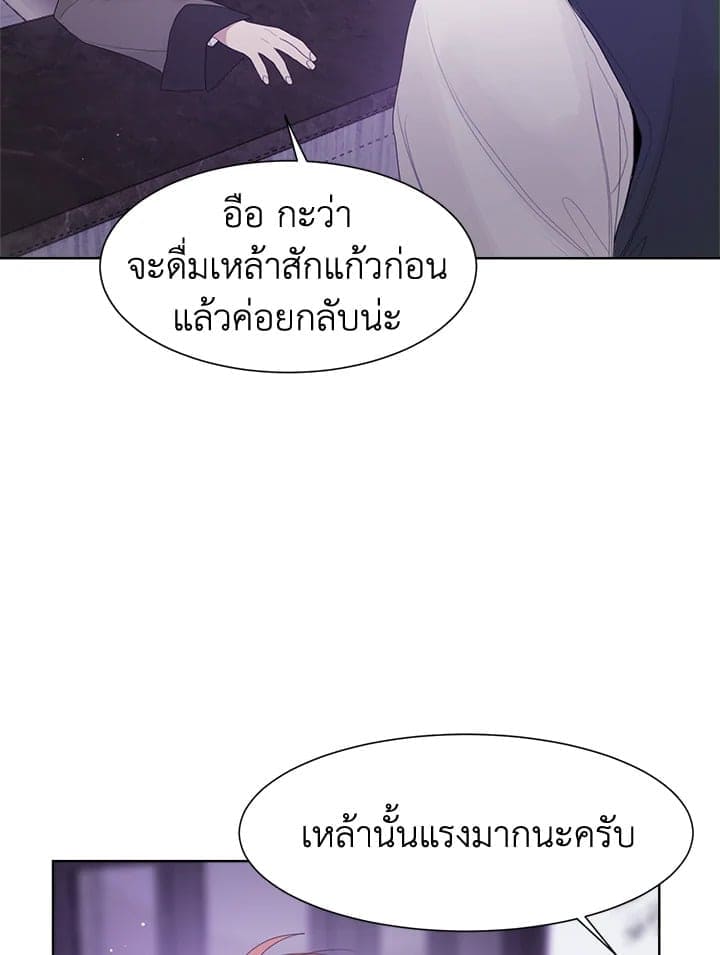 I Became the Lousy Side Top ตอนที่ 6067