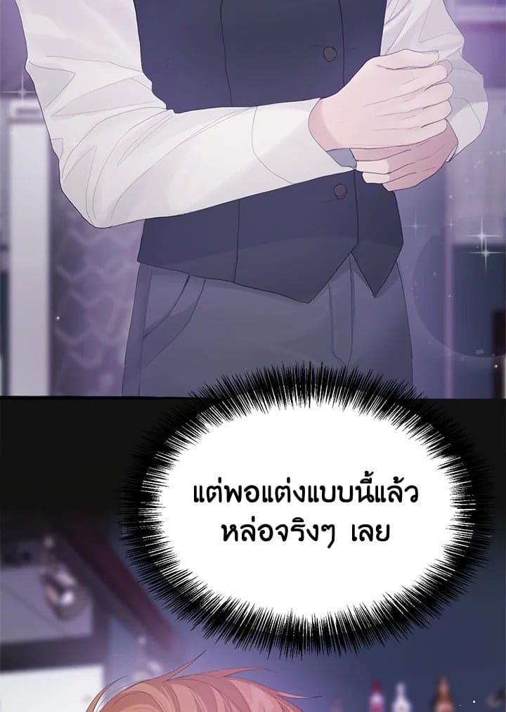 I Became the Lousy Side Top ตอนที่ 6071