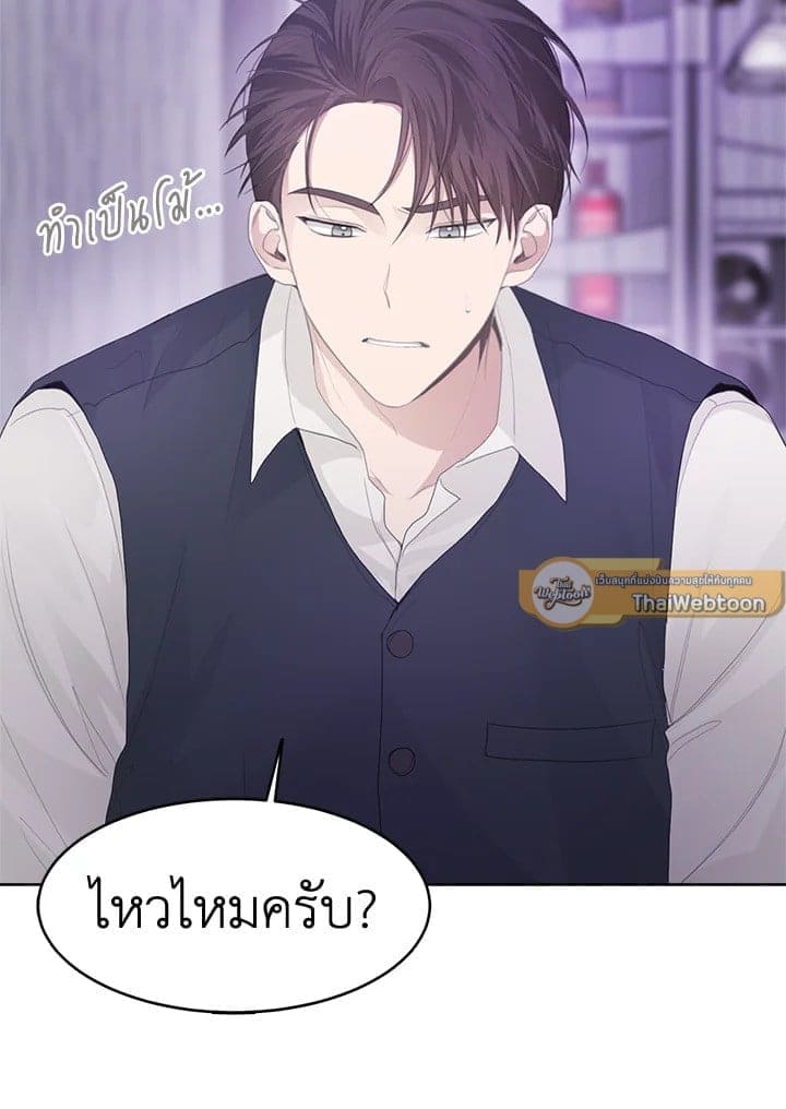 I Became the Lousy Side Top ตอนที่ 6077