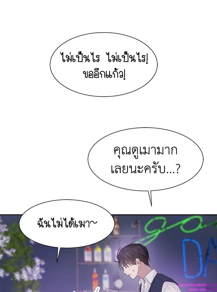 I Became the Lousy Side Top ตอนที่ 6078