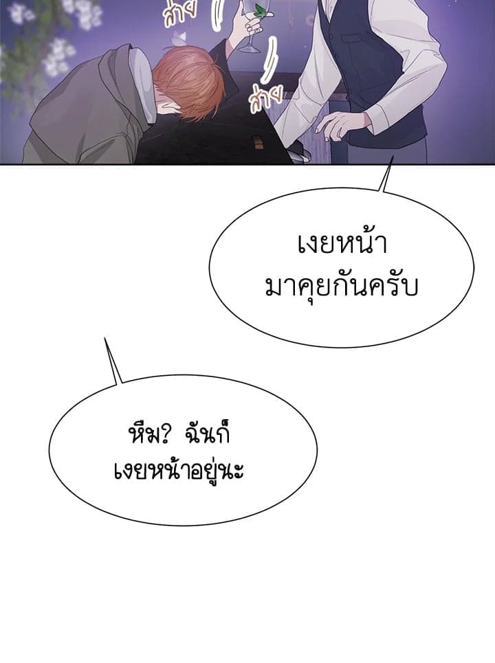 I Became the Lousy Side Top ตอนที่ 6079