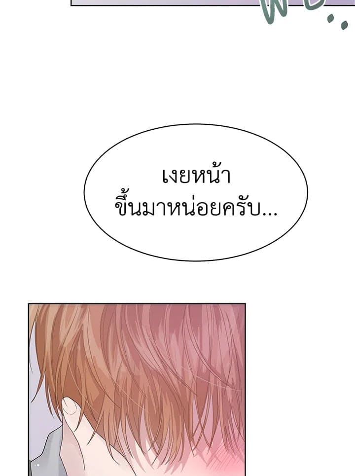 I Became the Lousy Side Top ตอนที่ 6081