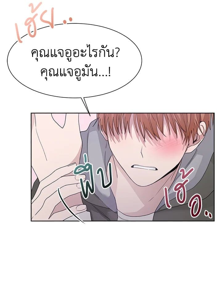 I Became the Lousy Side Top ตอนที่ 6090