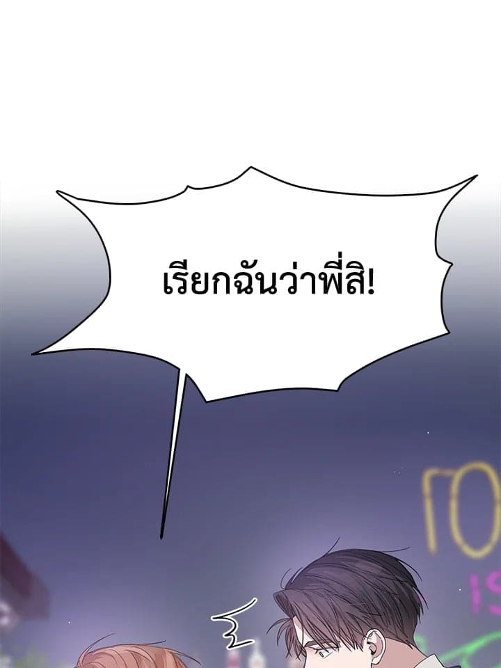 I Became the Lousy Side Top ตอนที่ 6091