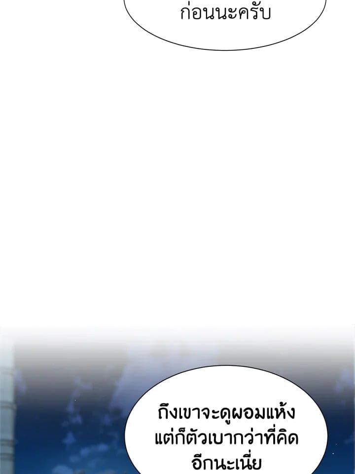 I Became the Lousy Side Top ตอนที่ 6104