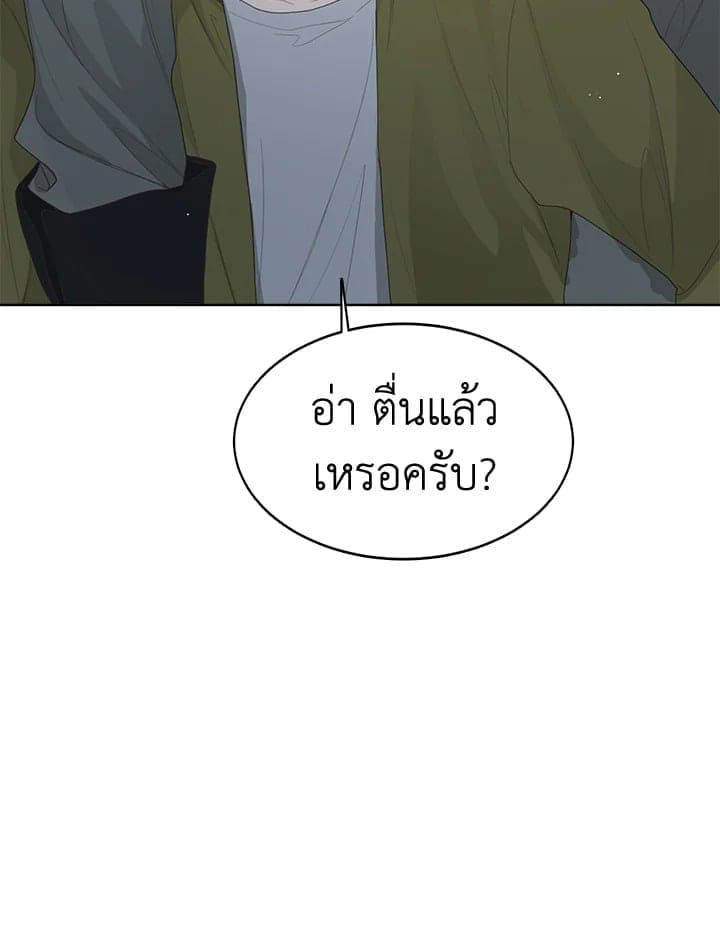 I Became the Lousy Side Top ตอนที่ 7006