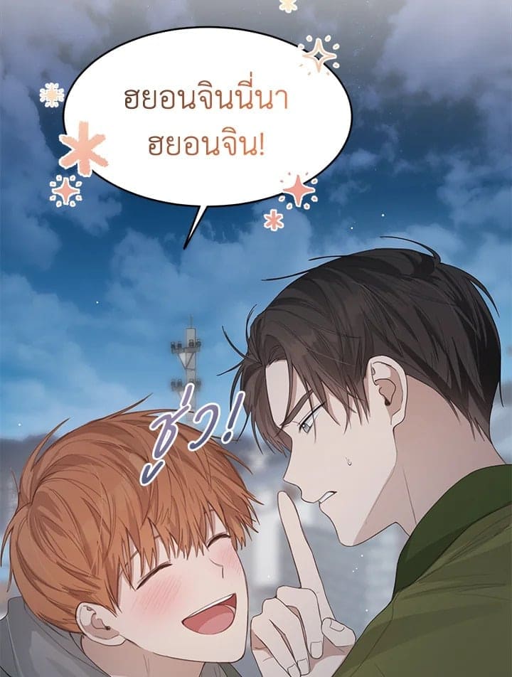 I Became the Lousy Side Top ตอนที่ 7009