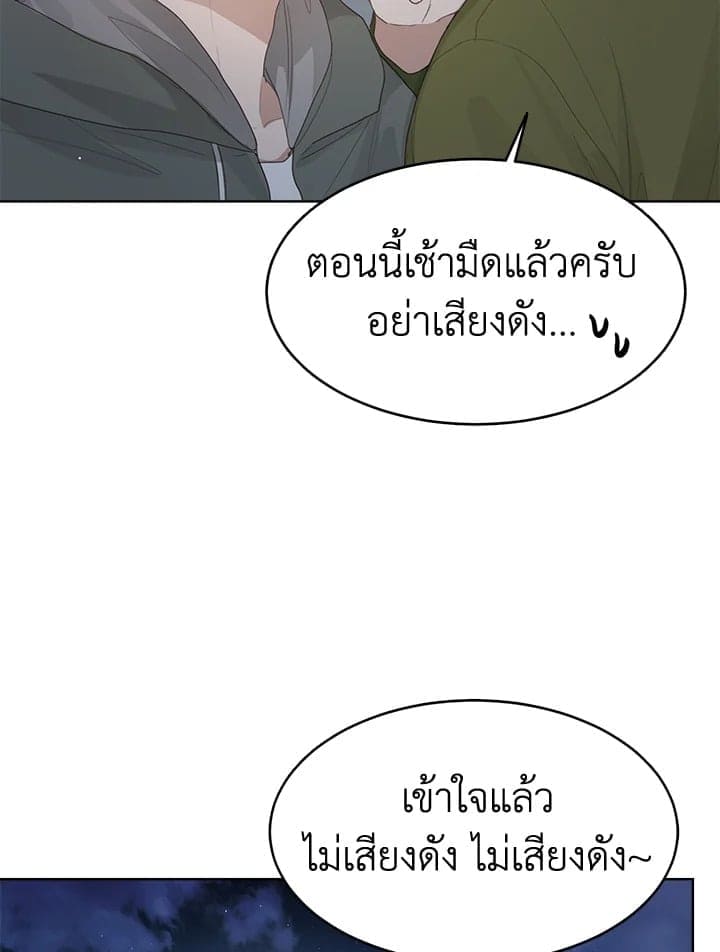 I Became the Lousy Side Top ตอนที่ 7010