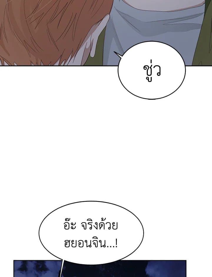 I Became the Lousy Side Top ตอนที่ 7013