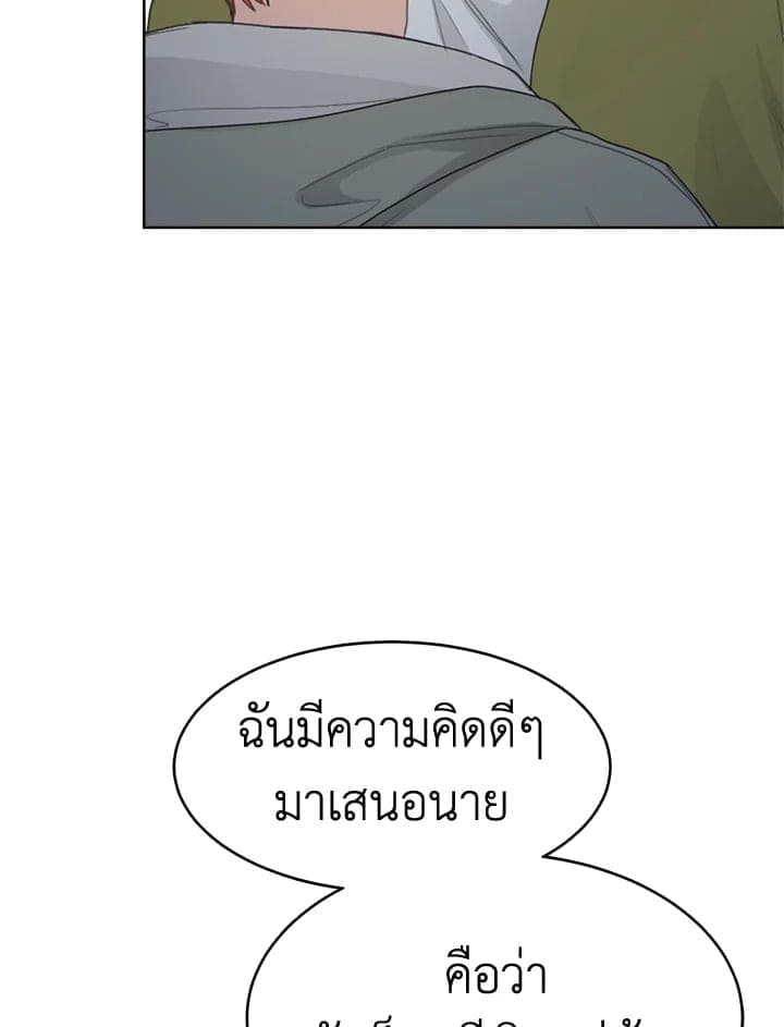 I Became the Lousy Side Top ตอนที่ 7016