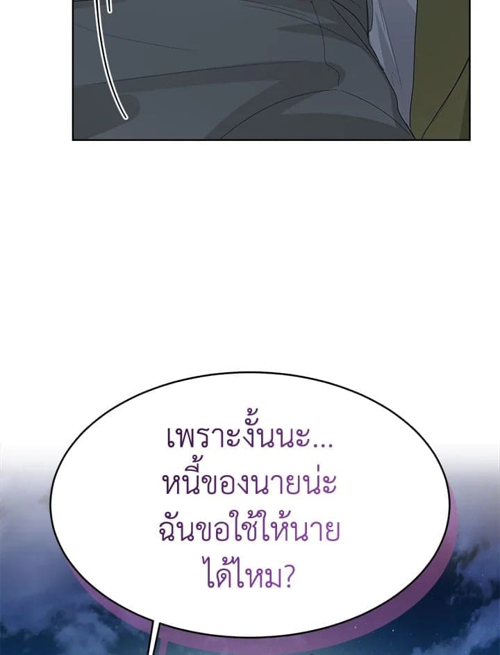 I Became the Lousy Side Top ตอนที่ 7018