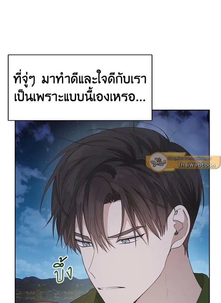 I Became the Lousy Side Top ตอนที่ 7022