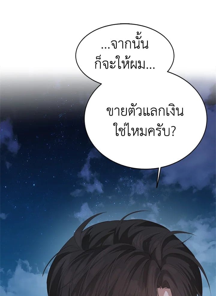 I Became the Lousy Side Top ตอนที่ 7024