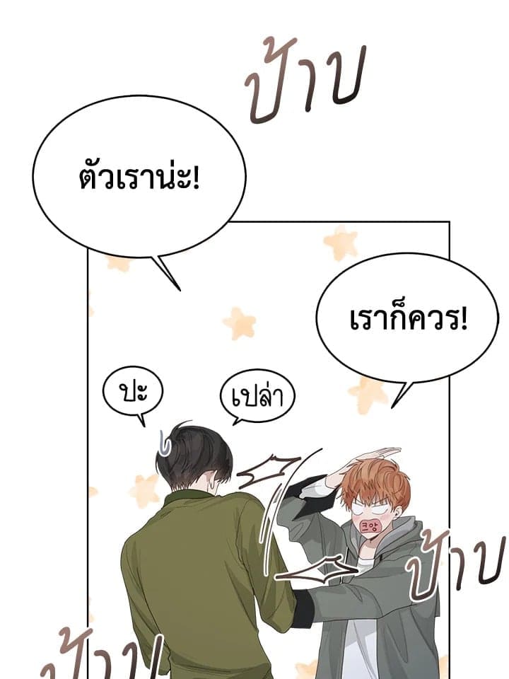 I Became the Lousy Side Top ตอนที่ 7032