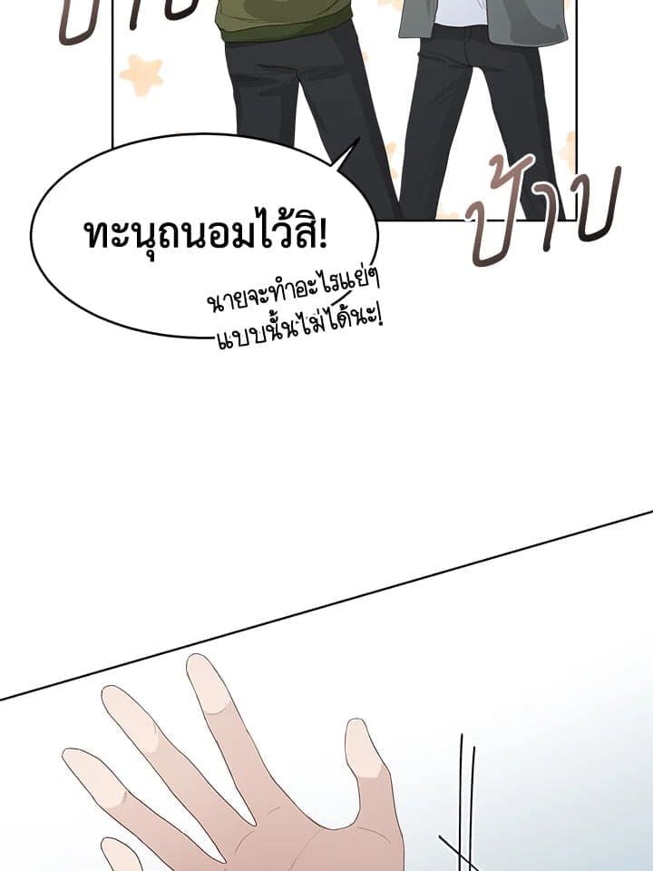 I Became the Lousy Side Top ตอนที่ 7033