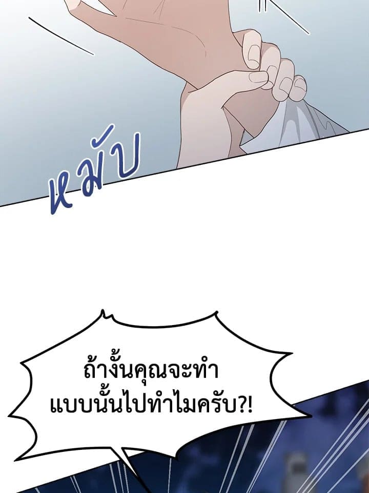 I Became the Lousy Side Top ตอนที่ 7034