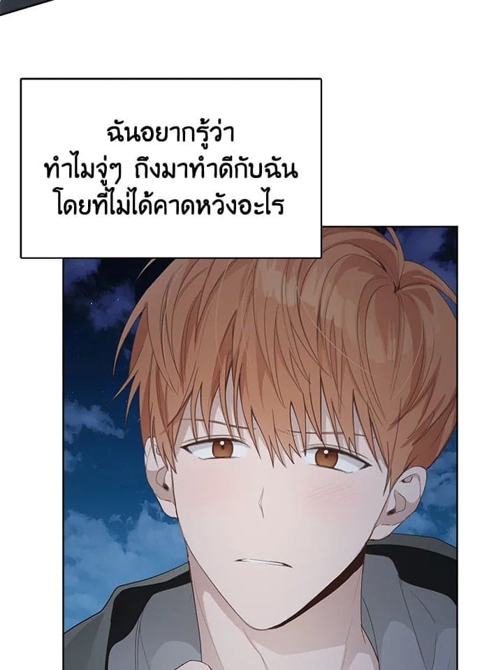 I Became the Lousy Side Top ตอนที่ 7036