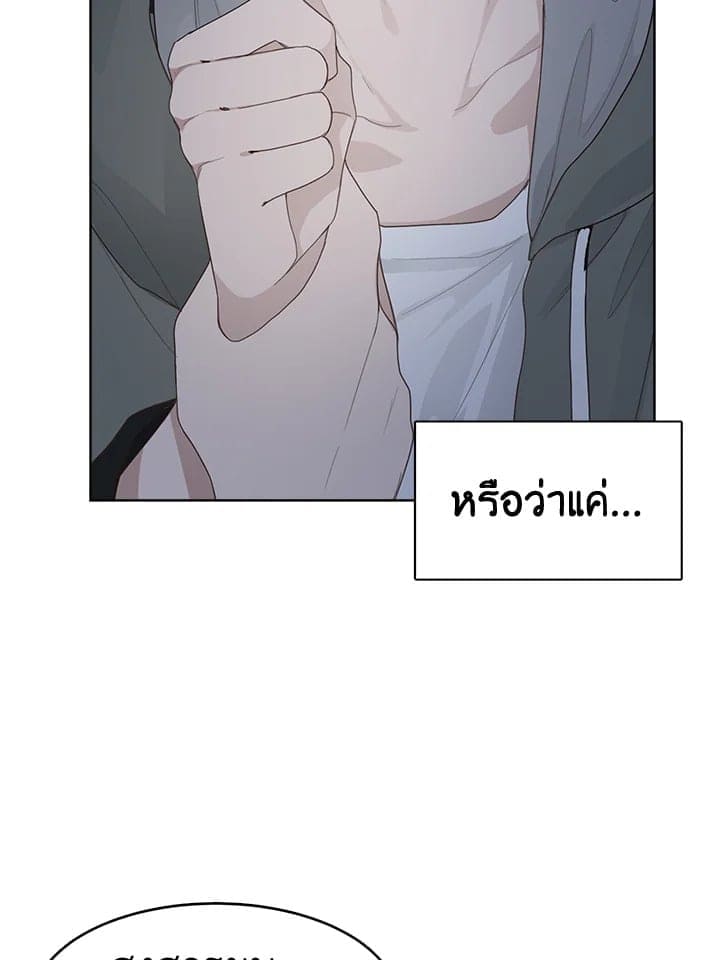 I Became the Lousy Side Top ตอนที่ 7037