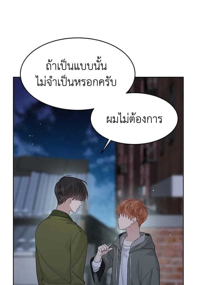 I Became the Lousy Side Top ตอนที่ 7042