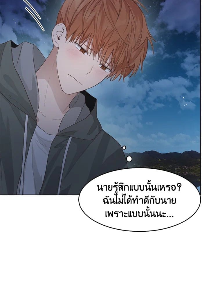 I Became the Lousy Side Top ตอนที่ 7045