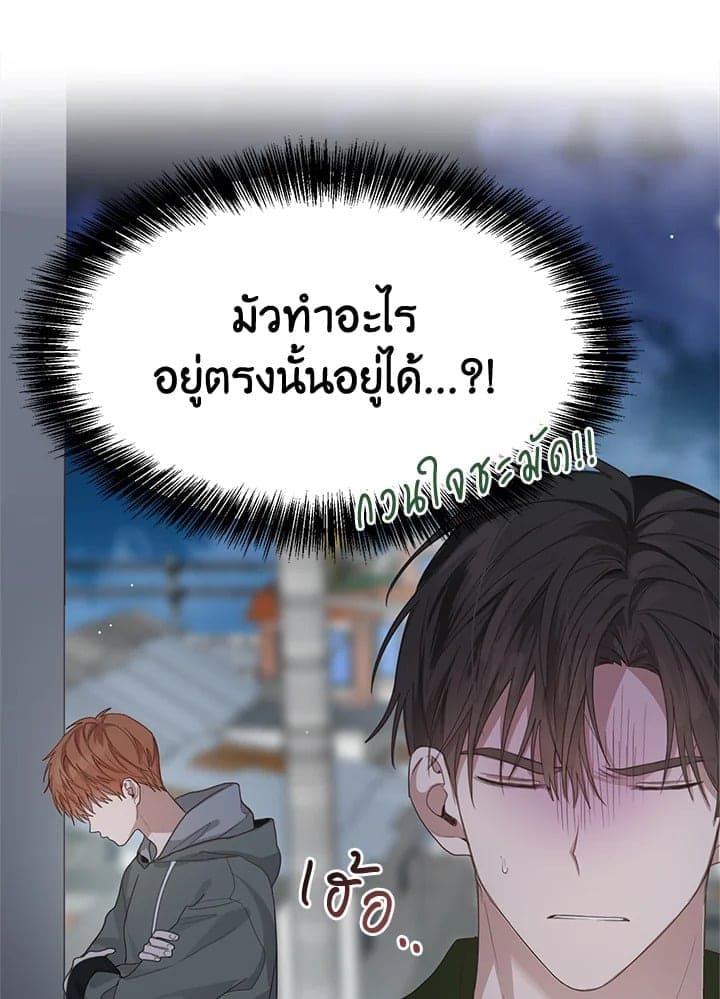 I Became the Lousy Side Top ตอนที่ 7047