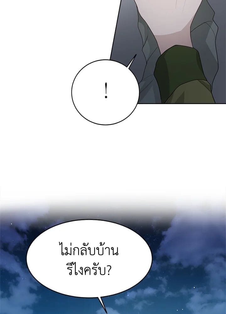 I Became the Lousy Side Top ตอนที่ 7050