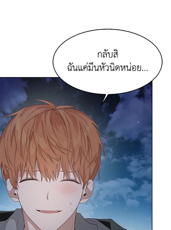 I Became the Lousy Side Top ตอนที่ 7052