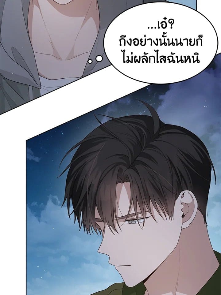 I Became the Lousy Side Top ตอนที่ 7053