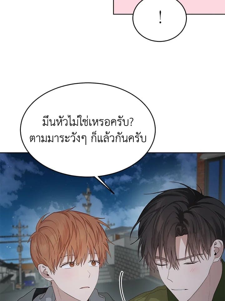 I Became the Lousy Side Top ตอนที่ 7056