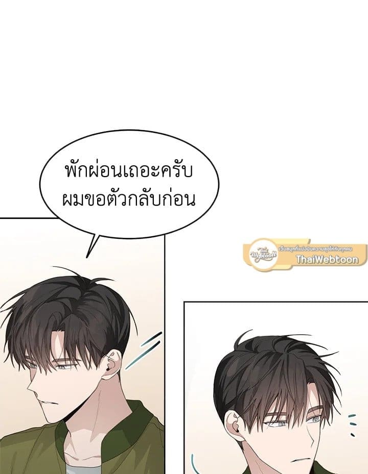 I Became the Lousy Side Top ตอนที่ 7063