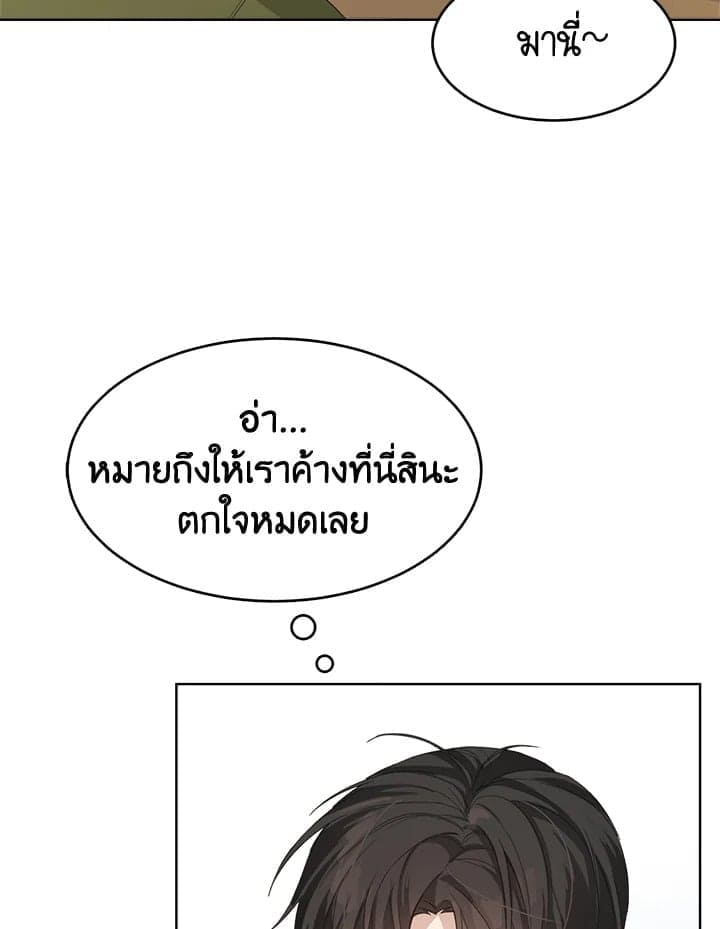 I Became the Lousy Side Top ตอนที่ 7069