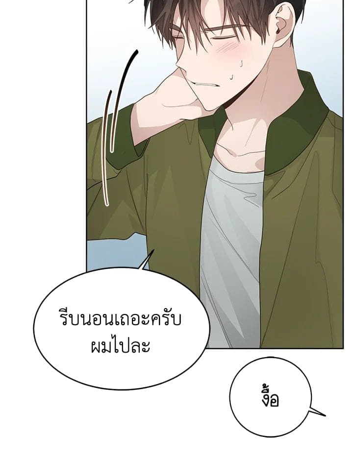 I Became the Lousy Side Top ตอนที่ 7070