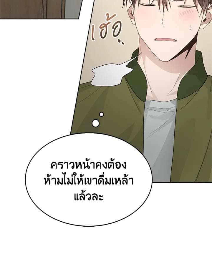 I Became the Lousy Side Top ตอนที่ 7072