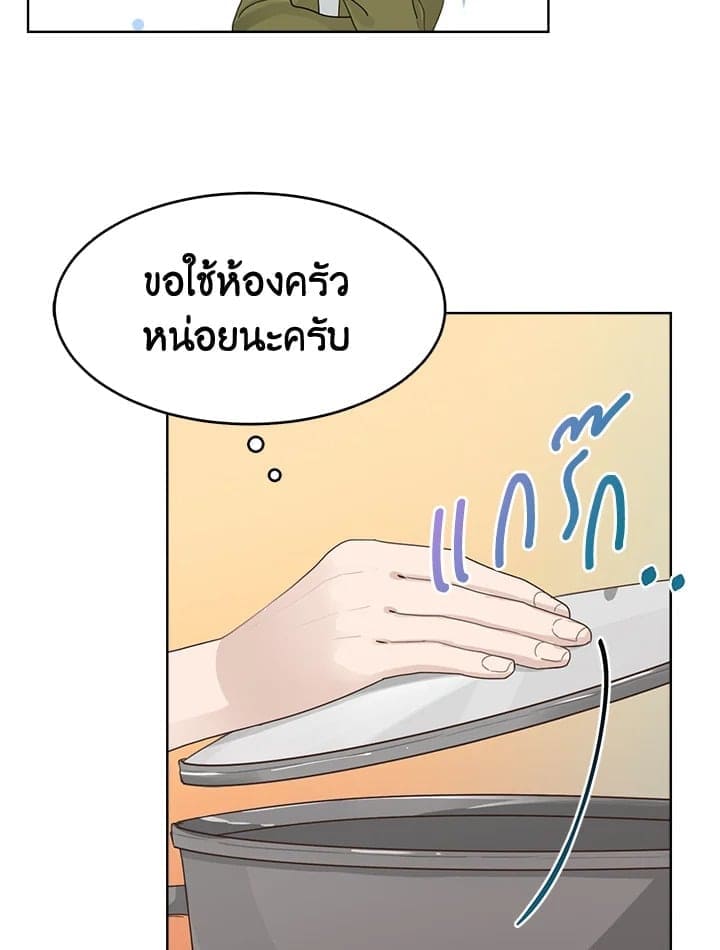 I Became the Lousy Side Top ตอนที่ 7074