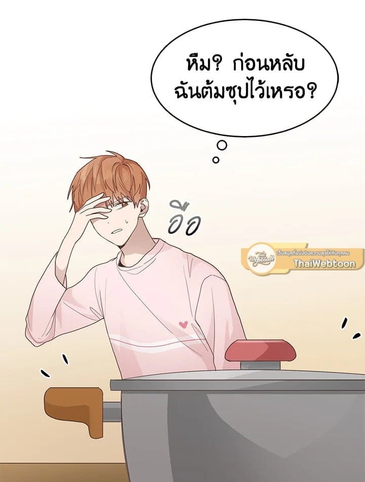 I Became the Lousy Side Top ตอนที่ 7079