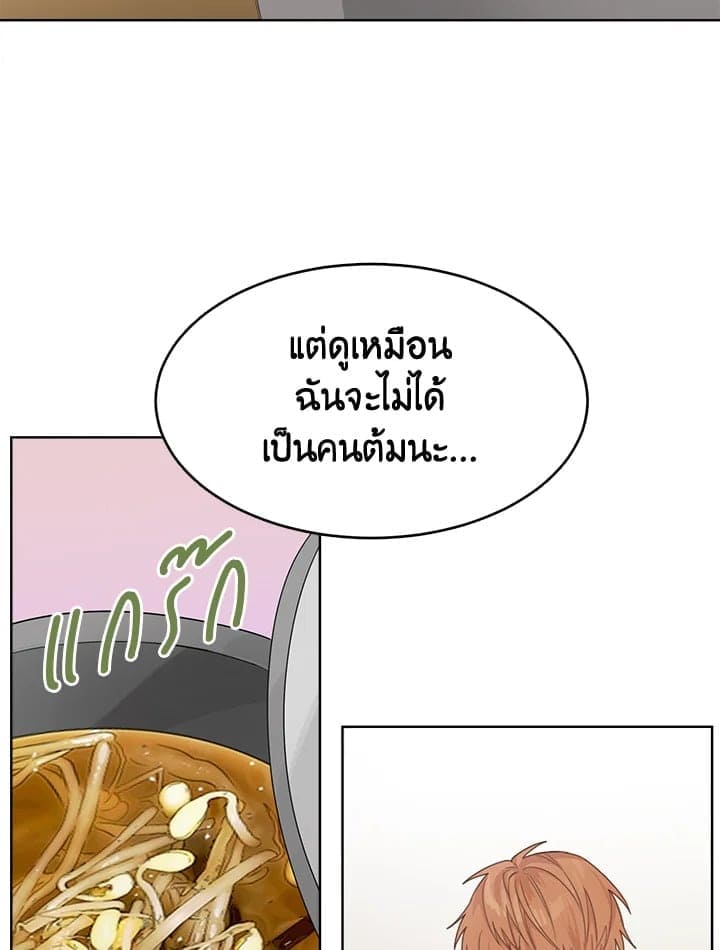 I Became the Lousy Side Top ตอนที่ 7080