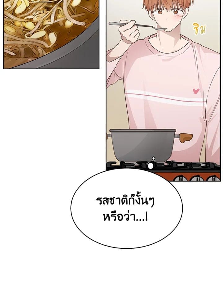 I Became the Lousy Side Top ตอนที่ 7081