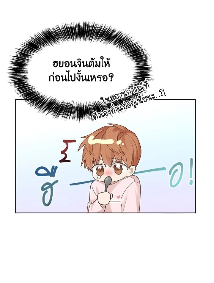 I Became the Lousy Side Top ตอนที่ 7082