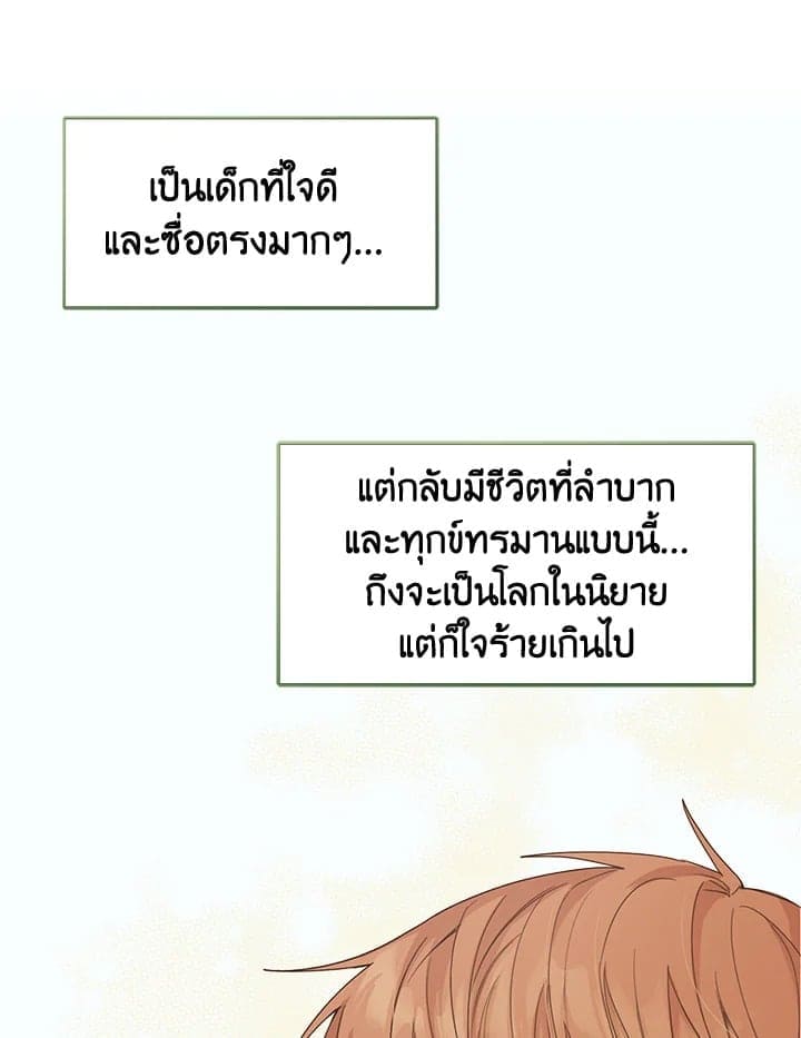 I Became the Lousy Side Top ตอนที่ 7083