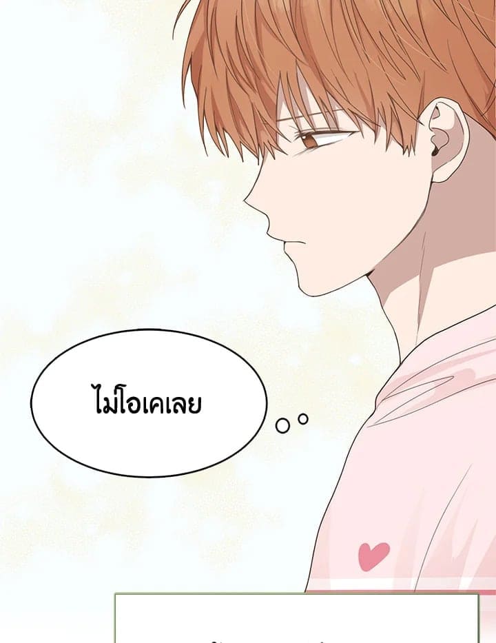 I Became the Lousy Side Top ตอนที่ 7084