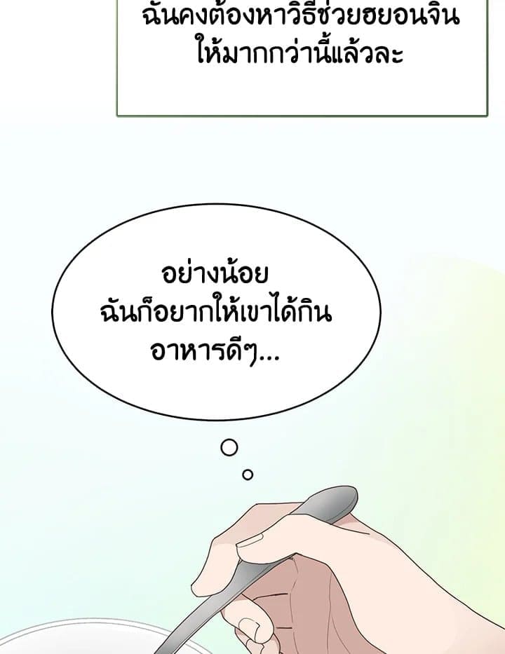 I Became the Lousy Side Top ตอนที่ 7085