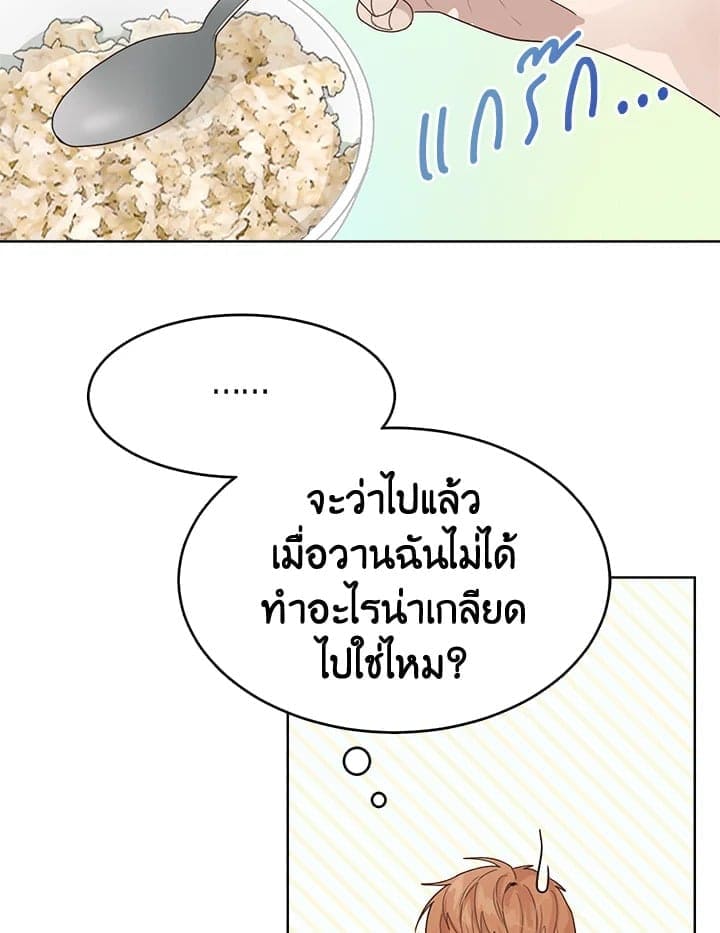 I Became the Lousy Side Top ตอนที่ 7086