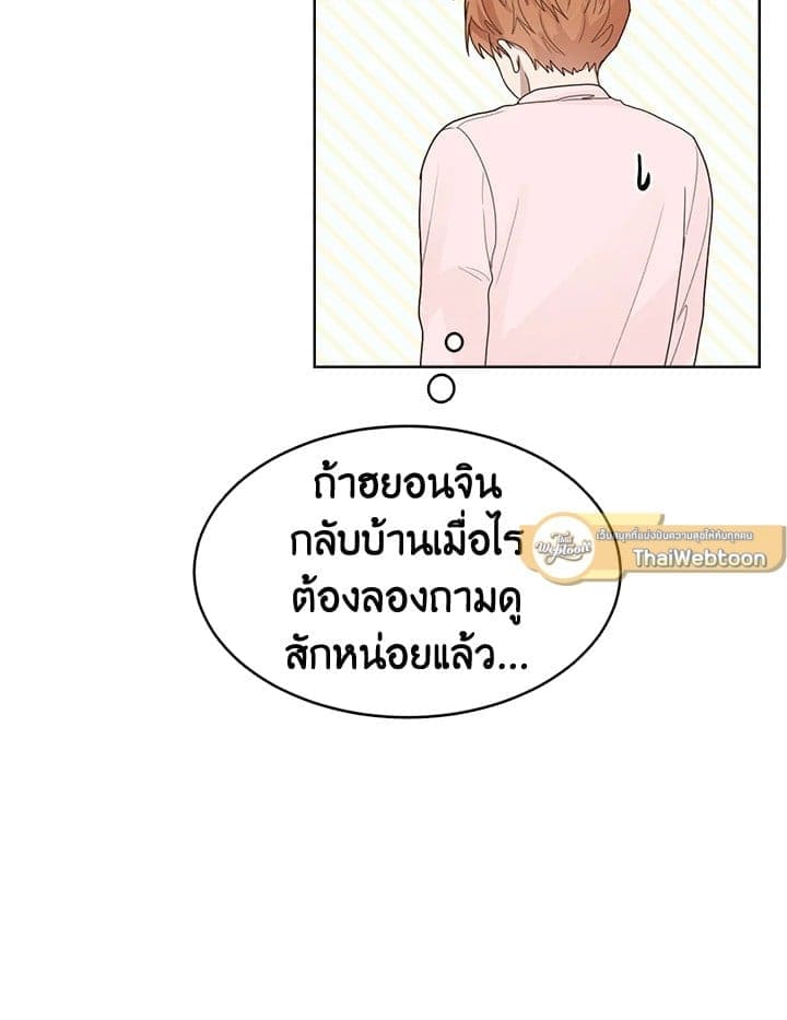 I Became the Lousy Side Top ตอนที่ 7087