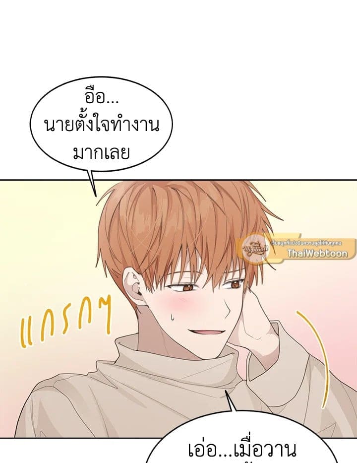 I Became the Lousy Side Top ตอนที่ 7094