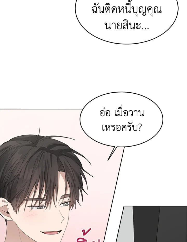 I Became the Lousy Side Top ตอนที่ 7095