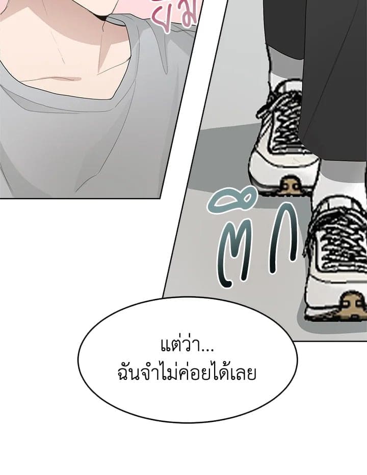 I Became the Lousy Side Top ตอนที่ 7096