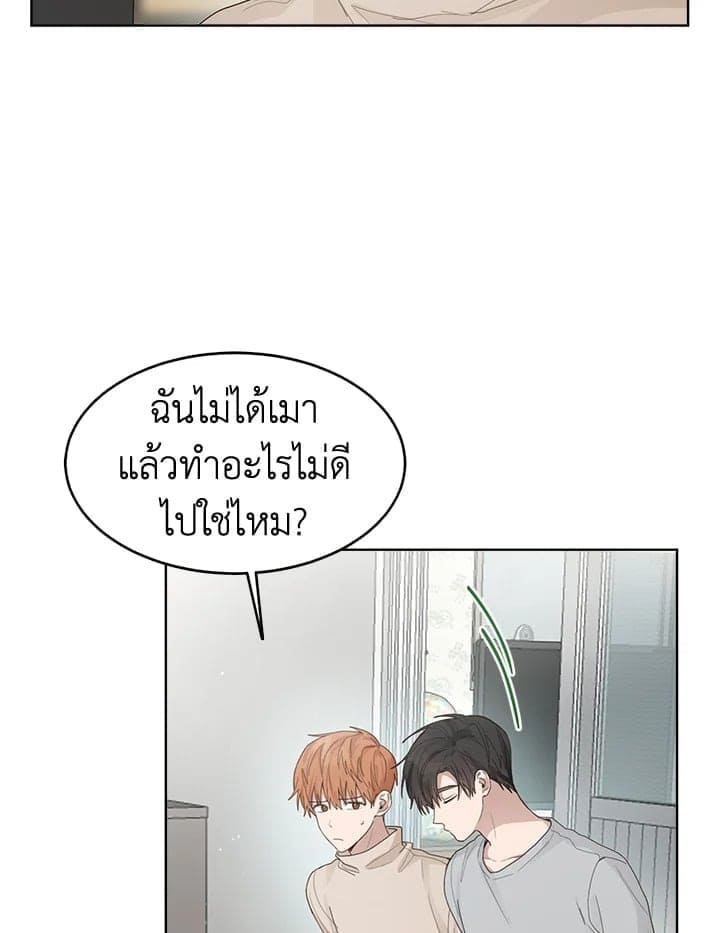 I Became the Lousy Side Top ตอนที่ 7098